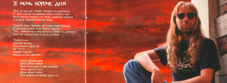 Брюс Дикинсон 