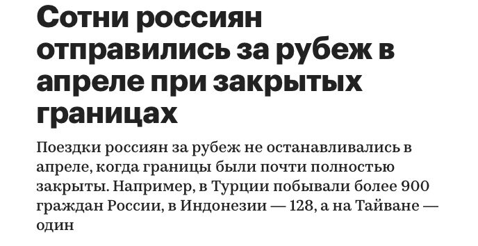 https://www.rbc.ru/business/10/06/2020/5ede1cfd9a7947ffedb2dfb2?utm_source=yxnews&utm_medium=desktop&utm_referrer=https%3A%2F%2Fyandex.ru%2Fnews&fbclid=IwAR2dLo1-EBgQ9w_xeXucs_jP1bv0F_nv7uxcmcQX-38r0FoQZff0eJ7T6-w