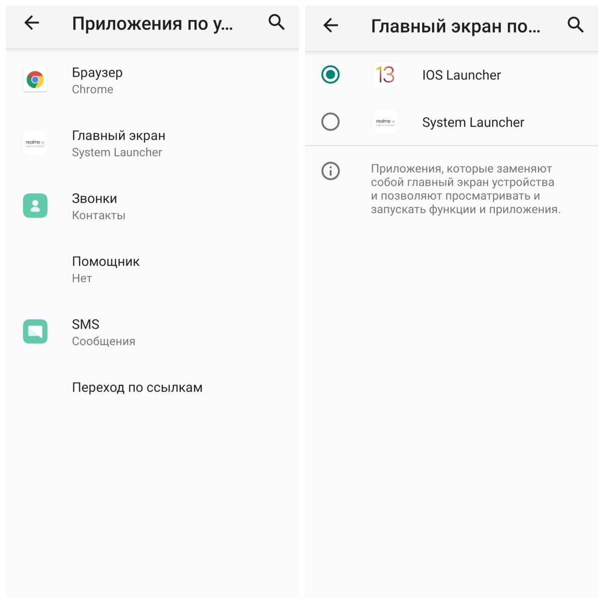 Как установить голосового помощника по умолчанию