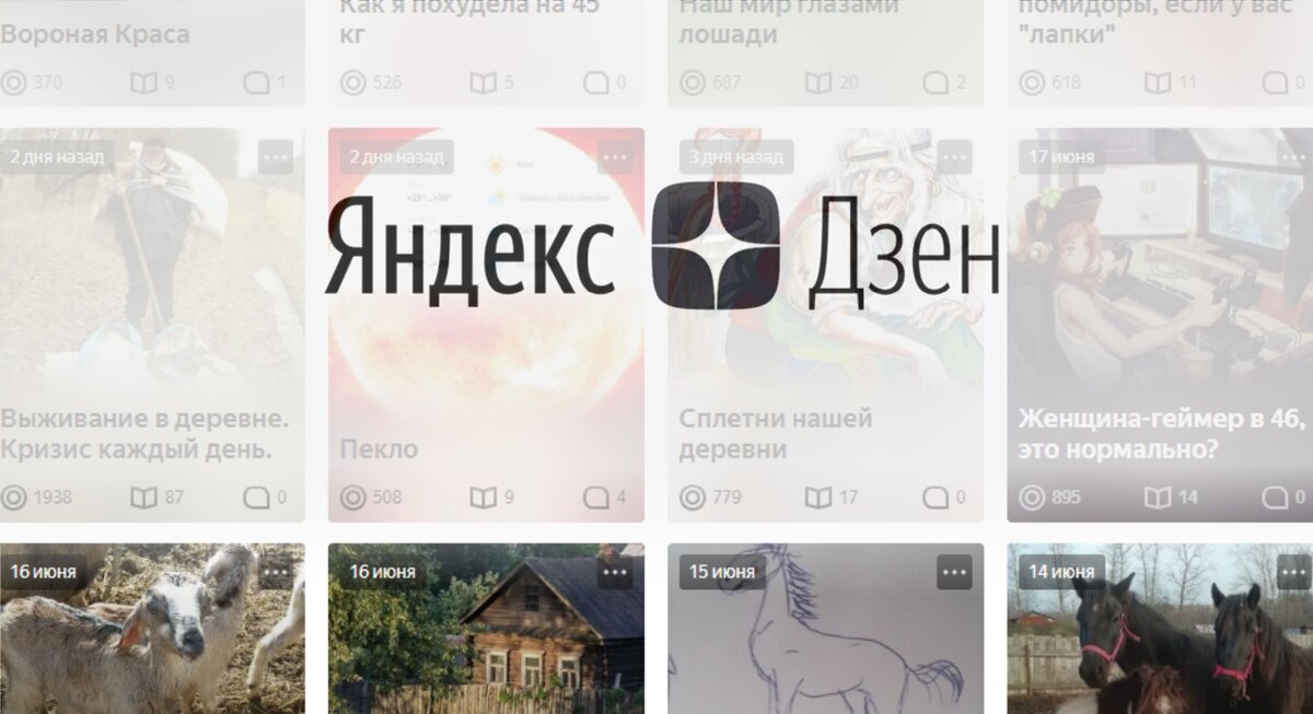 Авторская картинка для обложки с использованием изображения с сайта https://zen.yandex.com/