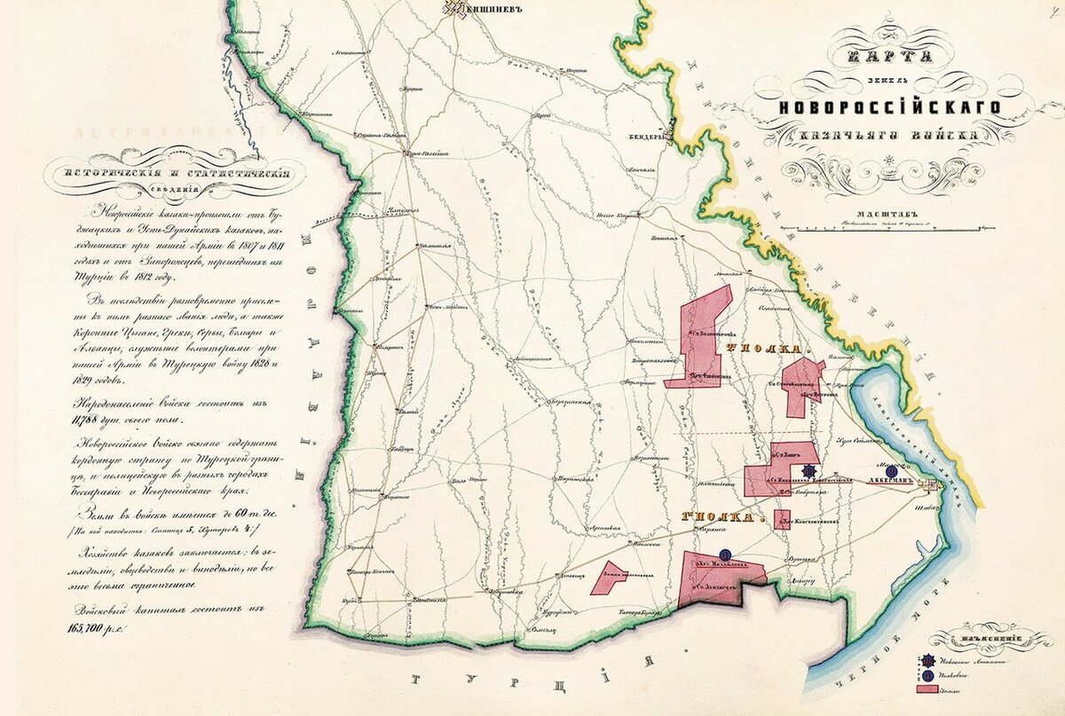   История Дунайского войска казачьего началась в 1828 году.-2