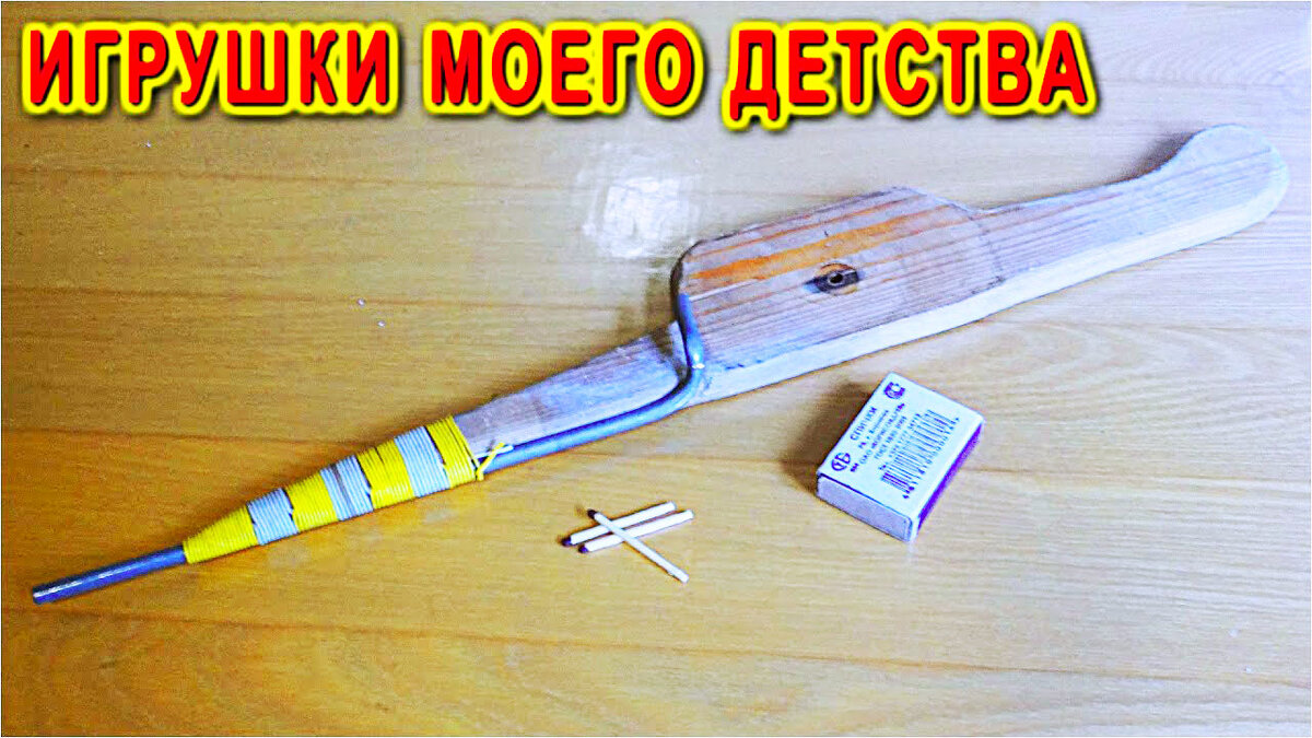 Эта самопальная штуковина к стрелялкам никакого отношения не имеет!