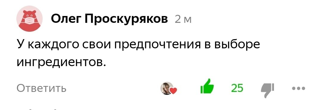Золотые слова... Ведь о вкусах не спорят, правда же?