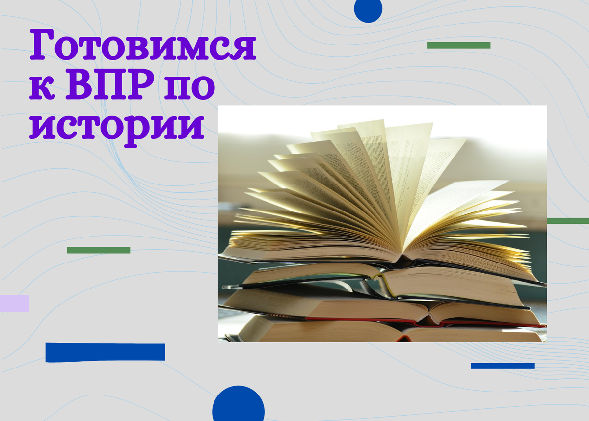 Ваш Позитивный Репетитор 
