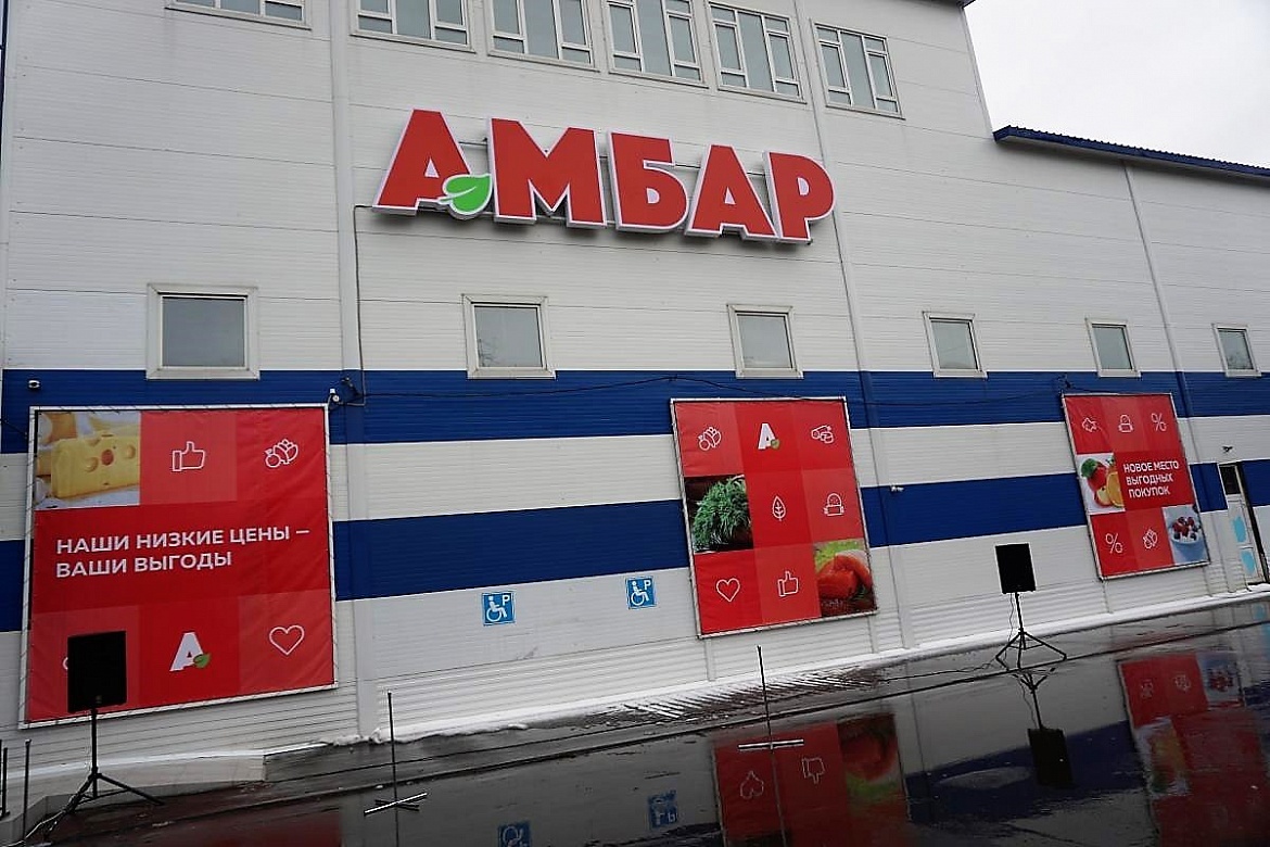 Сеть «Амбар» – крупная сеть супермаркетов-дискаунтеров, состоящая из более чем 30 магазинов