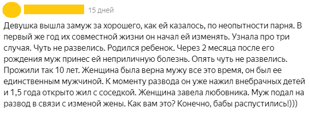 ?⚡️ Результаты нашего опроса "Кто изменяет чаще? Мужчины или женщины?"