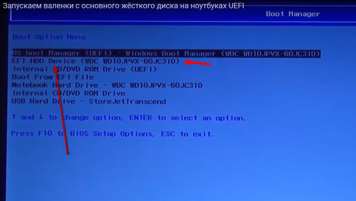 Uefi жесткий диск. Жёсткий диск в биосе виндовс 10. Биос Boot menu жесткий диск. Биос винды 7 жесткий диск. Биос загрузка с жесткого диска
