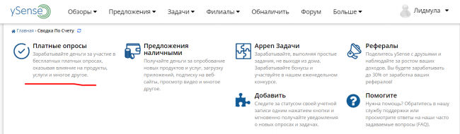 способы заработка на сайте