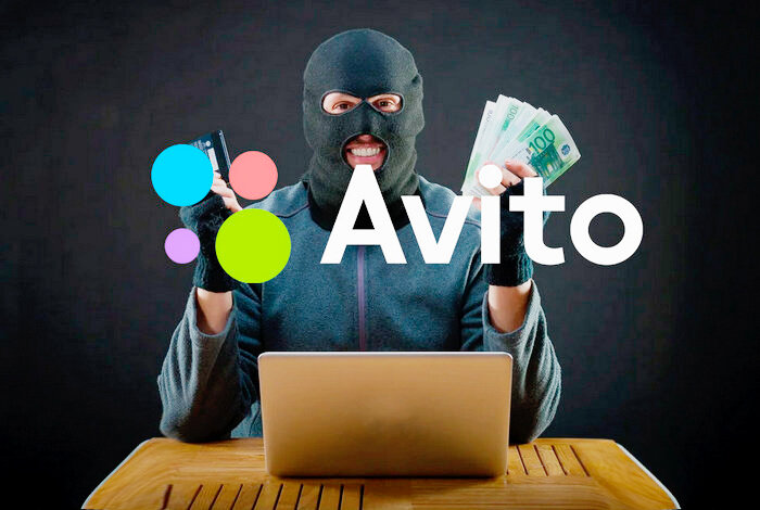 К сожалению, Авито давно стал пристанищем самых разных мошенников!
