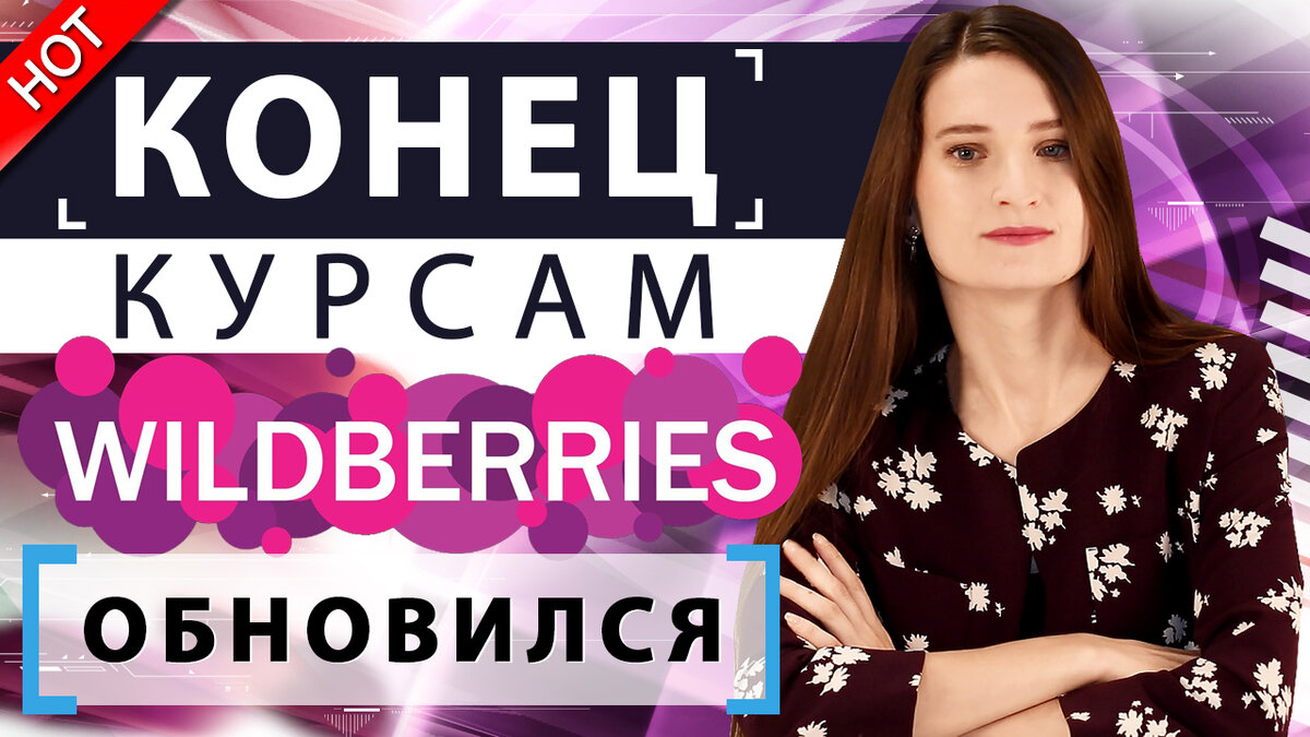 Https portal wildberries ru