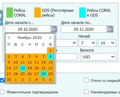 листаем галерею, полетная программа в разные месяцы