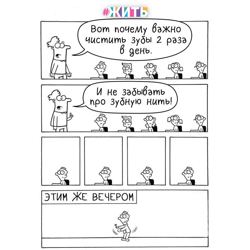 Комикс про школу нарисовать