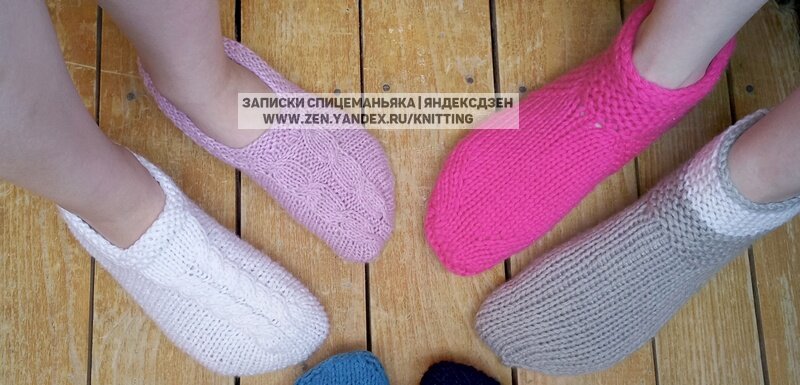 Разные типы носков и следков. Фото из моего архива