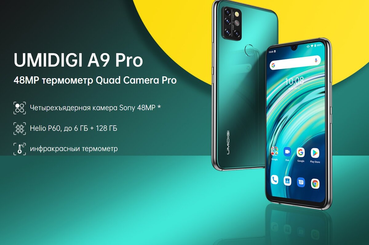 Скриншот с официального сайта umidigi.com 