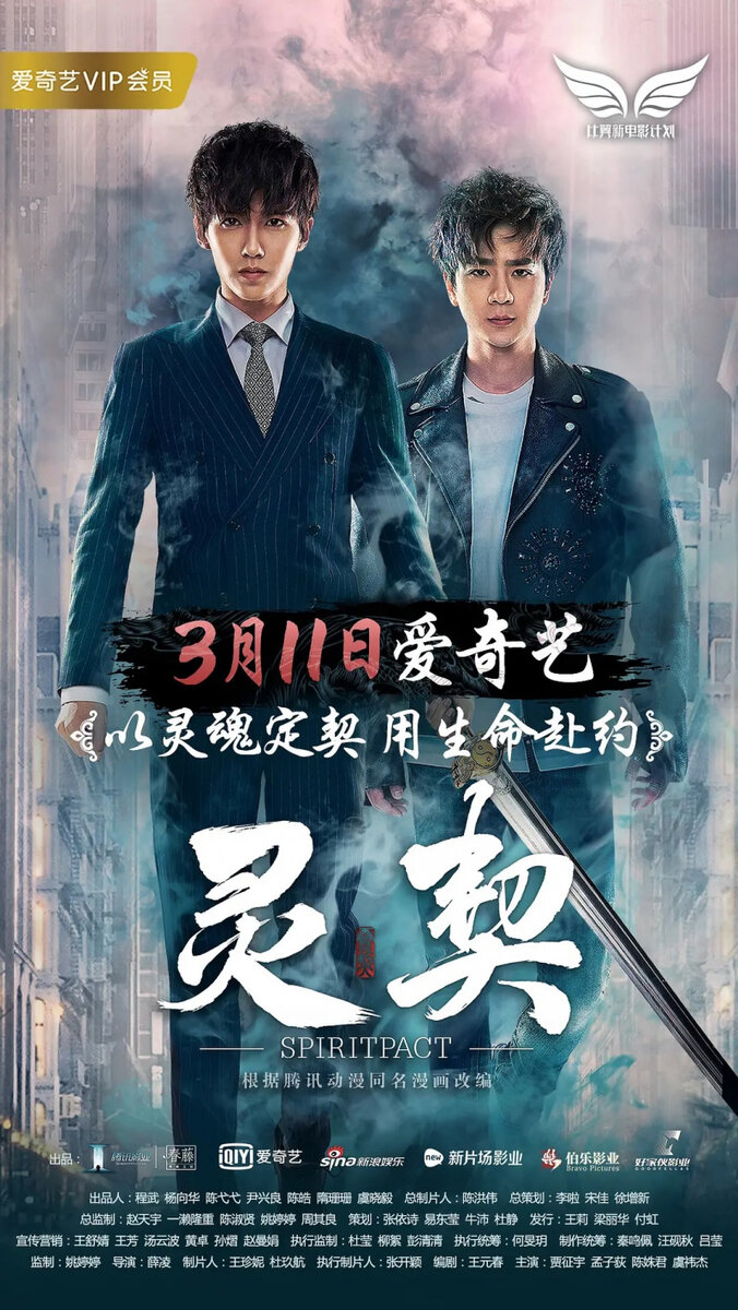  Контракт на душу/Ling qi.