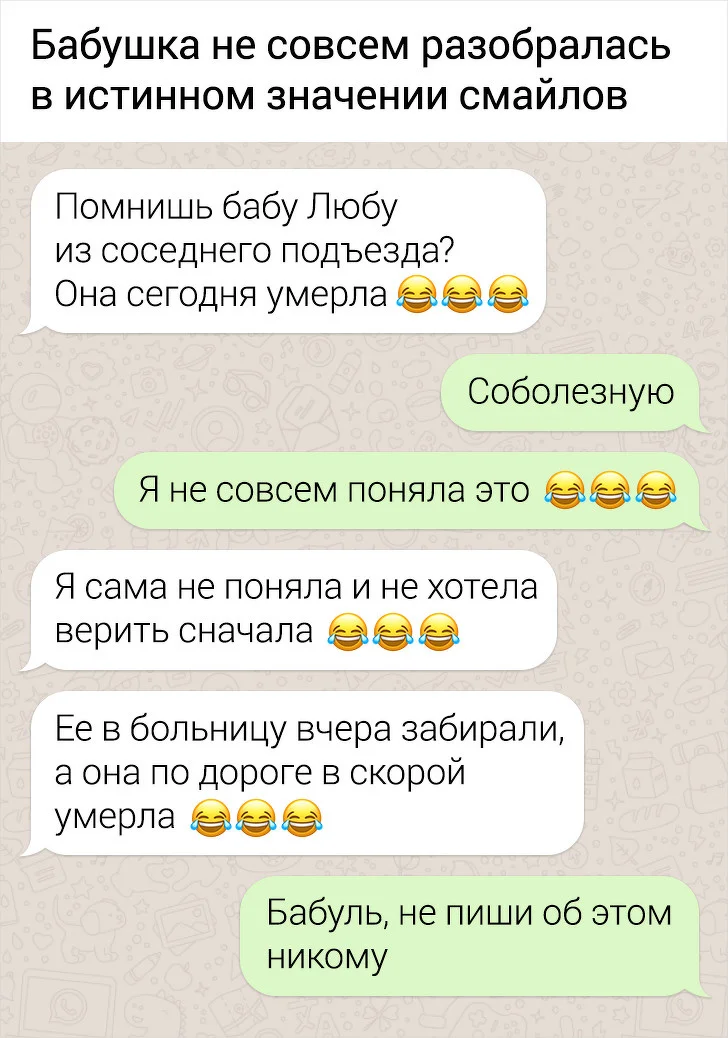 Совсем разберемся. Приколы про смайлики в смс. Прикол про смайлики в переписке. Мемы про смайлики в переписке. Папа перепутал смайлики.