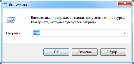 Через Выполнить