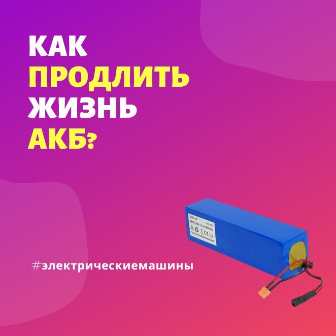 Как за зиму не убить АКБ. Лайфхак!