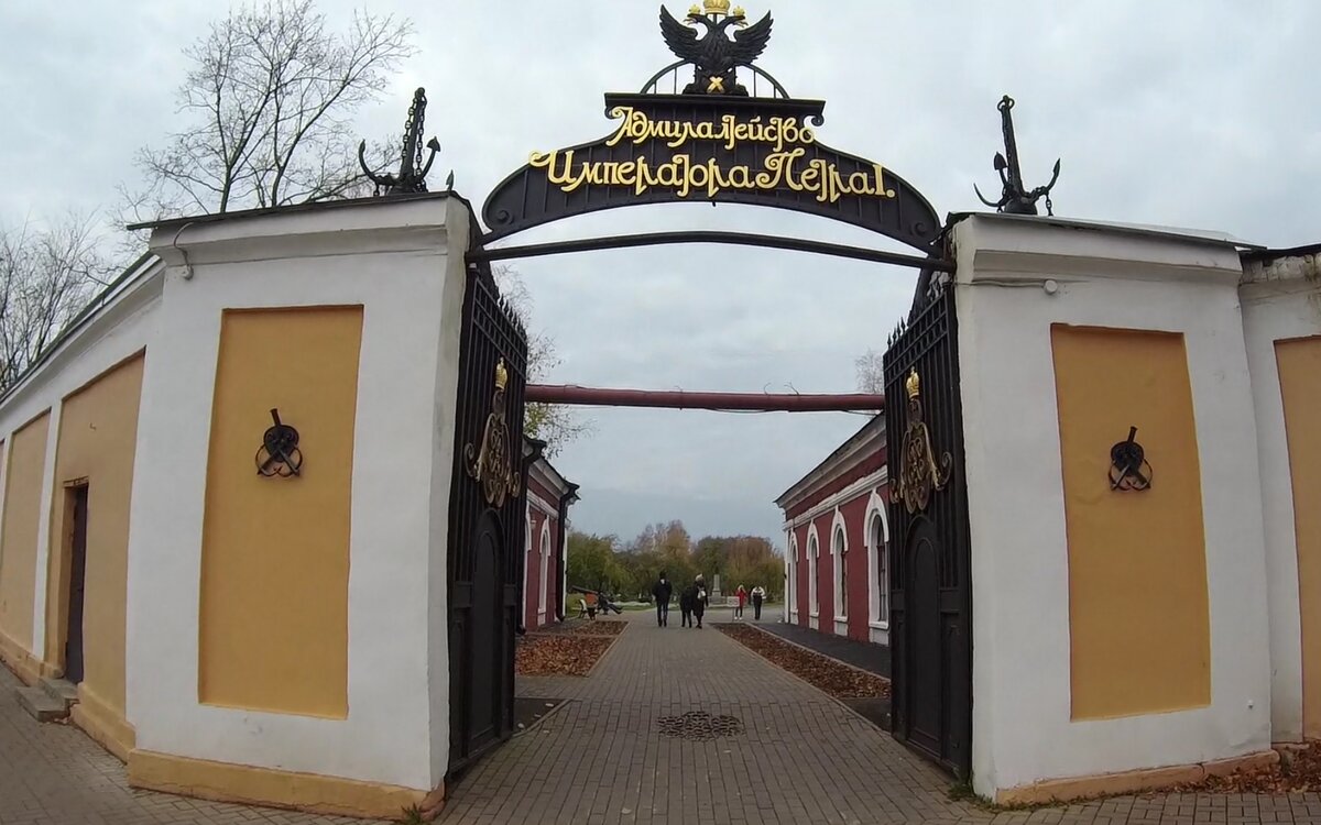 Адмиралтейство императора Петра I. Фото автора. Ноябрь 2020 года.