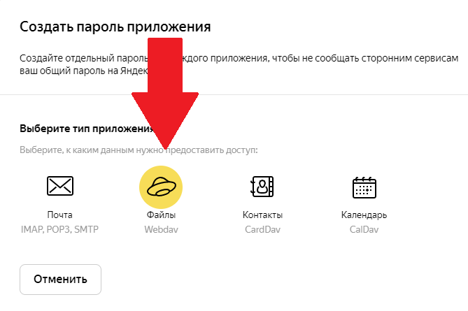 Выбираем файлы (Webdav).