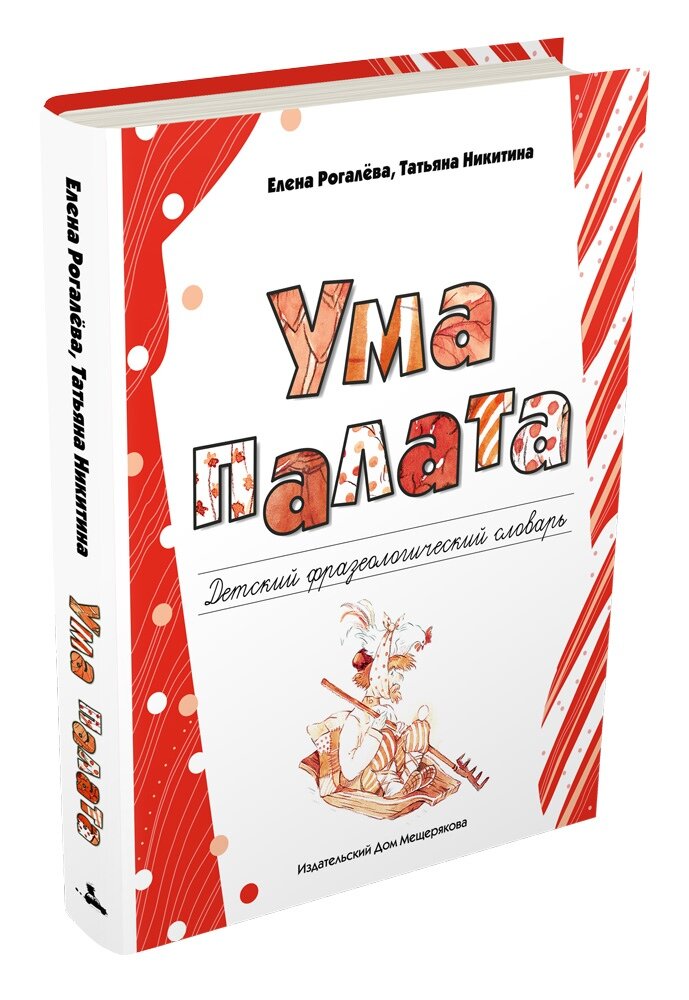 Фразеологизм откладывать в долгий