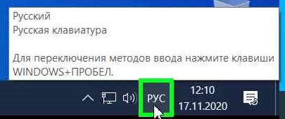Левая кнопка мышки - по языку