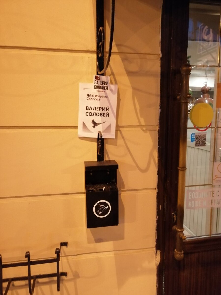 Примеры агитации в городах России