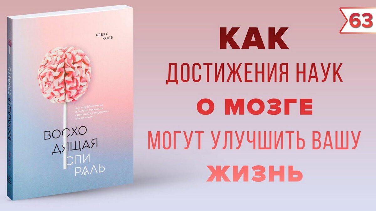 Как перестроить нейроны мозга, чтобы стать счастливым