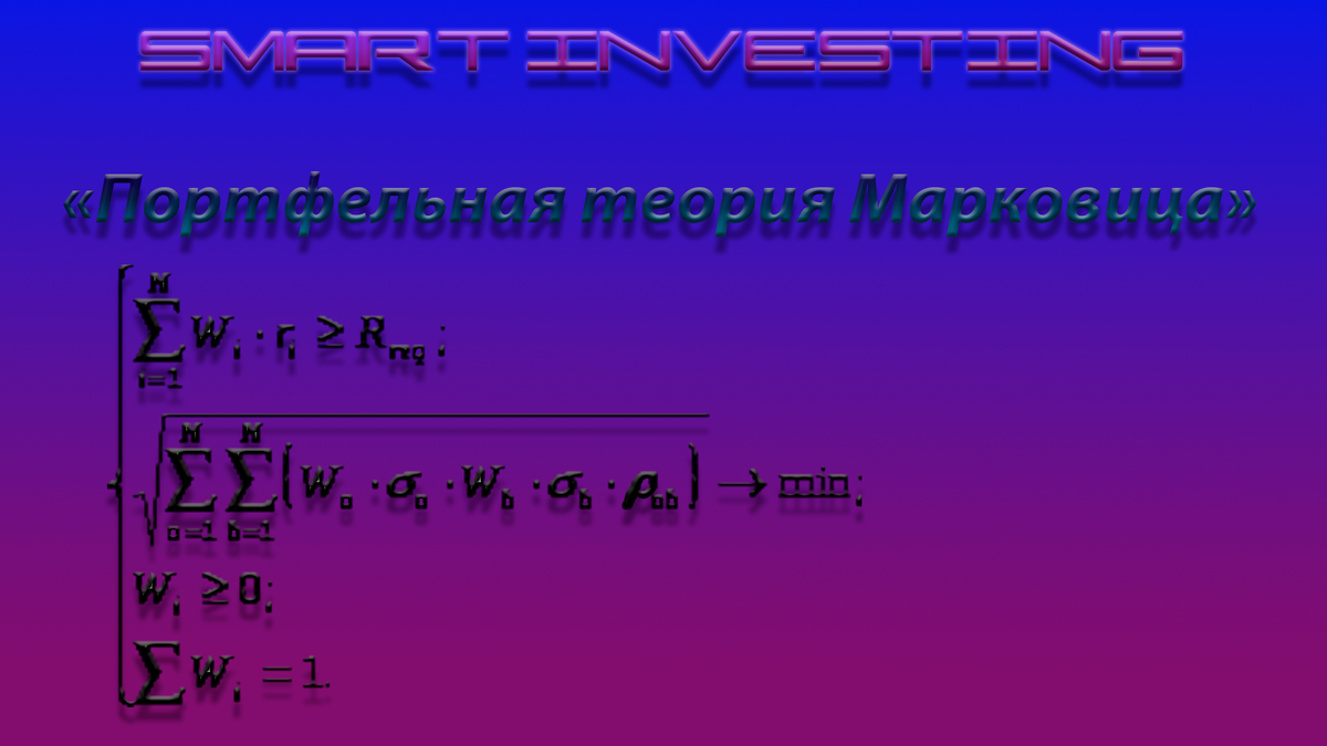 Диверсификация инвестиционного портфеля. Зачем это делать, и какие виды  существуют | Smart Investing | Дзен