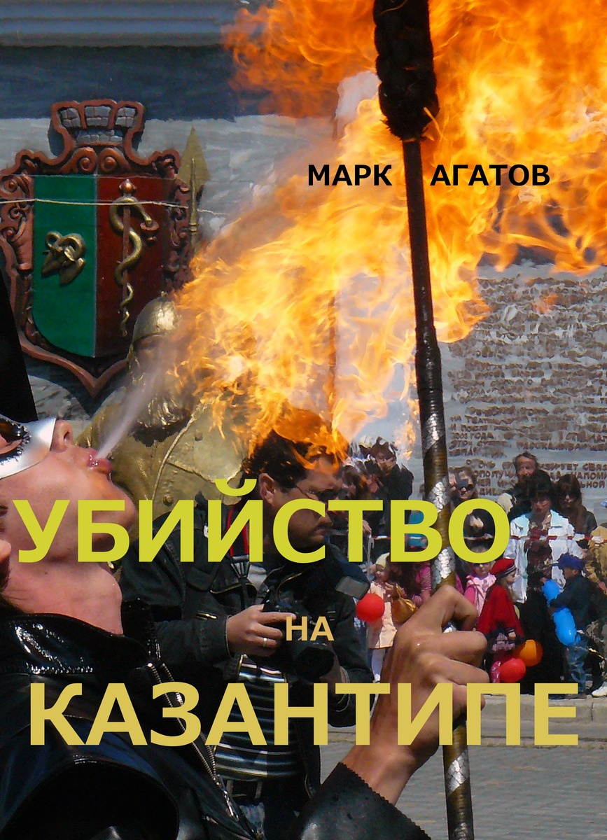 Фото КРЫМСКИЙ АНАЛИТИК