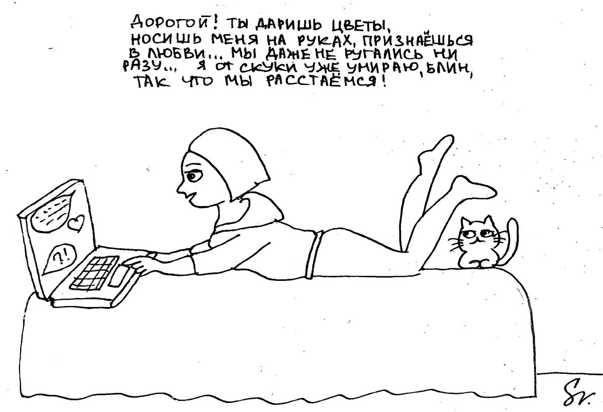 Отношения нужно уметь правильно заканчивать)