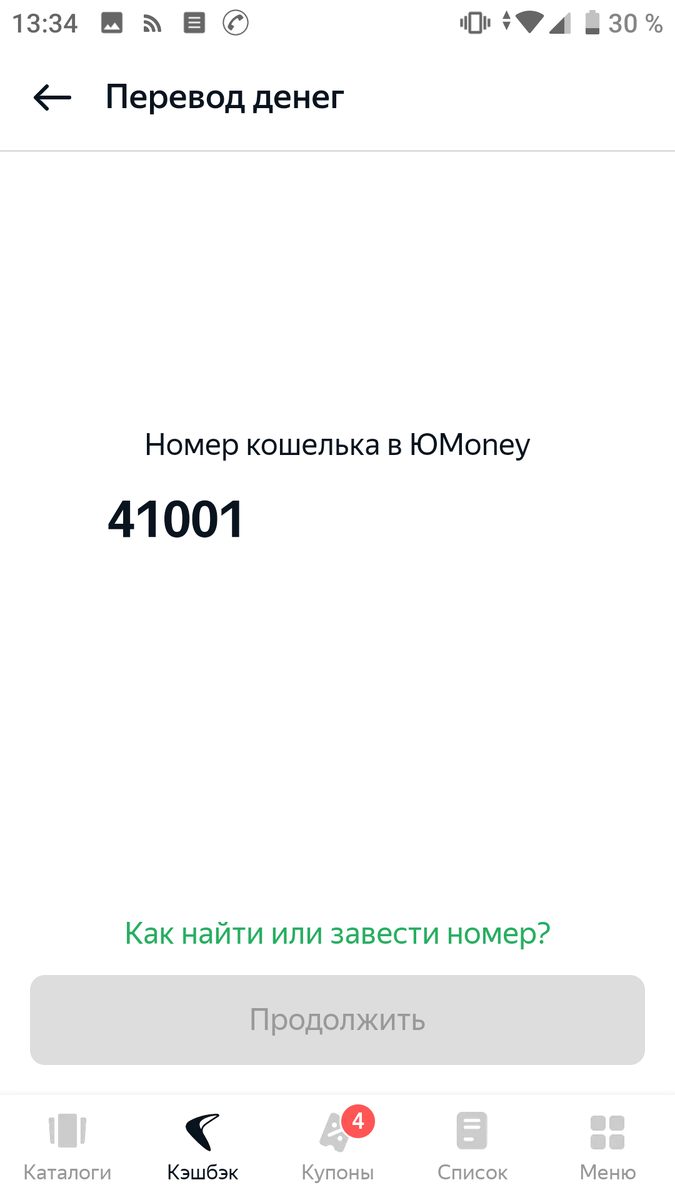 Вернутся ли деньги в Едадил, если отправил их на неправильный кошелёк Юмани?  | Михаил Готовцев | Дзен