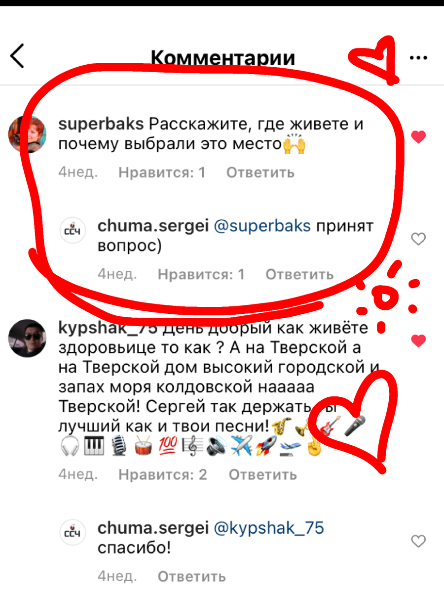 вопрос от человека