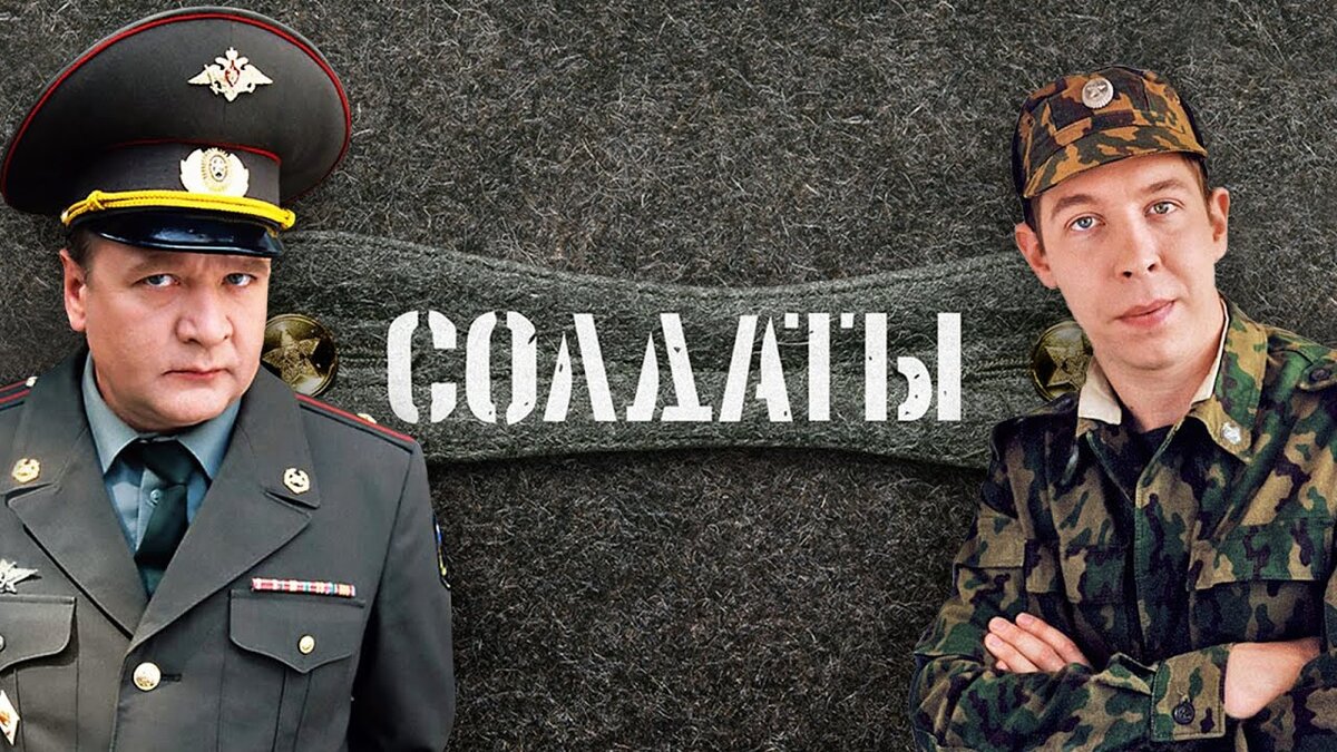 2 военнослужащим. Солдаты сериал Максименко. Солдаты сериал Куренков. Сериал солдаты особист. Сериал солдаты рядовой Будрайтис.