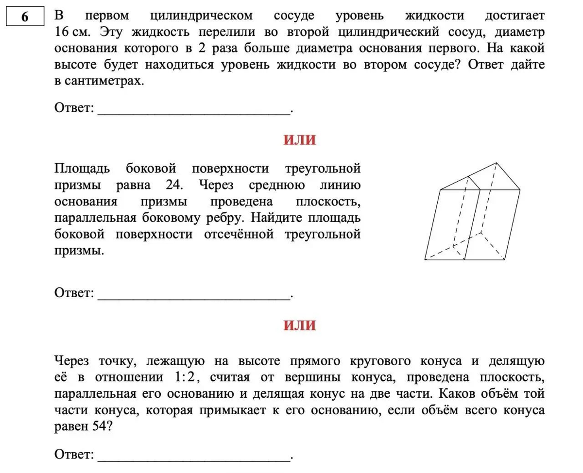 Варианты профильного егэ 2022 математика. ЕГЭ по математике 2022. Задания ЕГЭ по математике 2022. ЕГЭ 2022 задача. Задания по ЕГЭ математика 2022