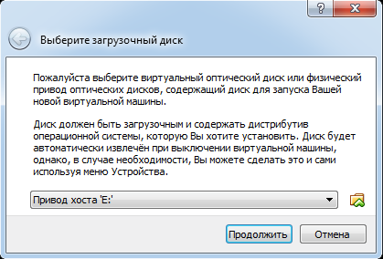 Виртуальная машина VirtualBox: основы работы и установка