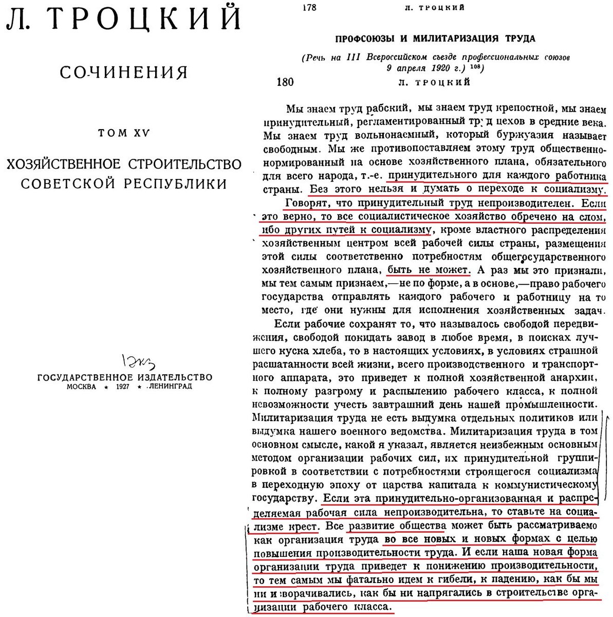 Коммунист - большевик тов. Троцкий (Бронштейн) об условии построения социализма