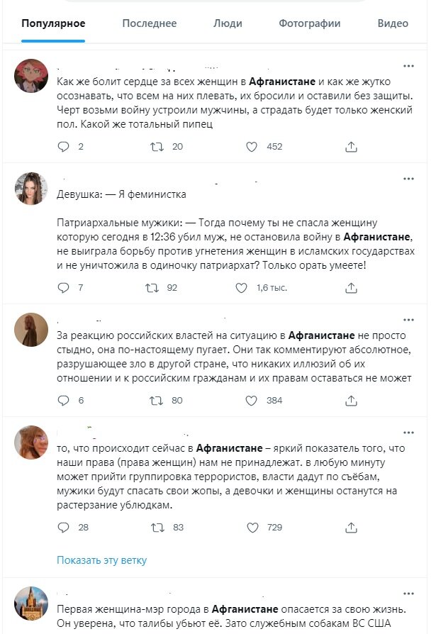 Истерия в твиттере!!!!