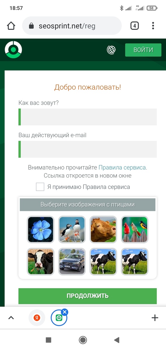 Страничка с регистрацией
