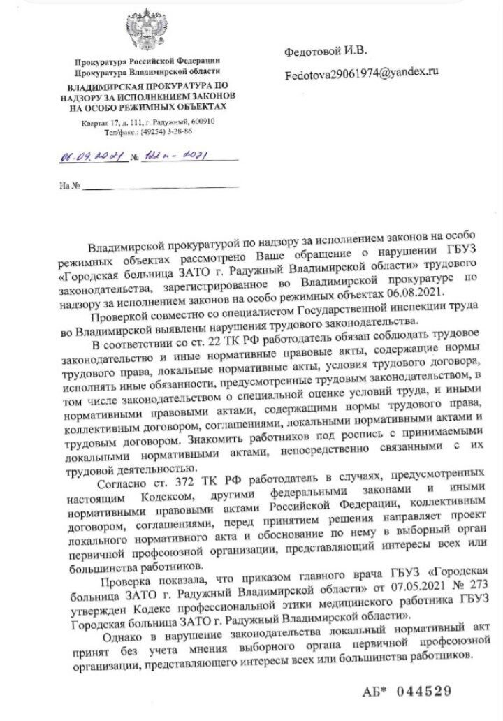 Источник: https://www.dovod.online/wp-content/uploads/2021/09/IMG_20210910_123712_121.jpg