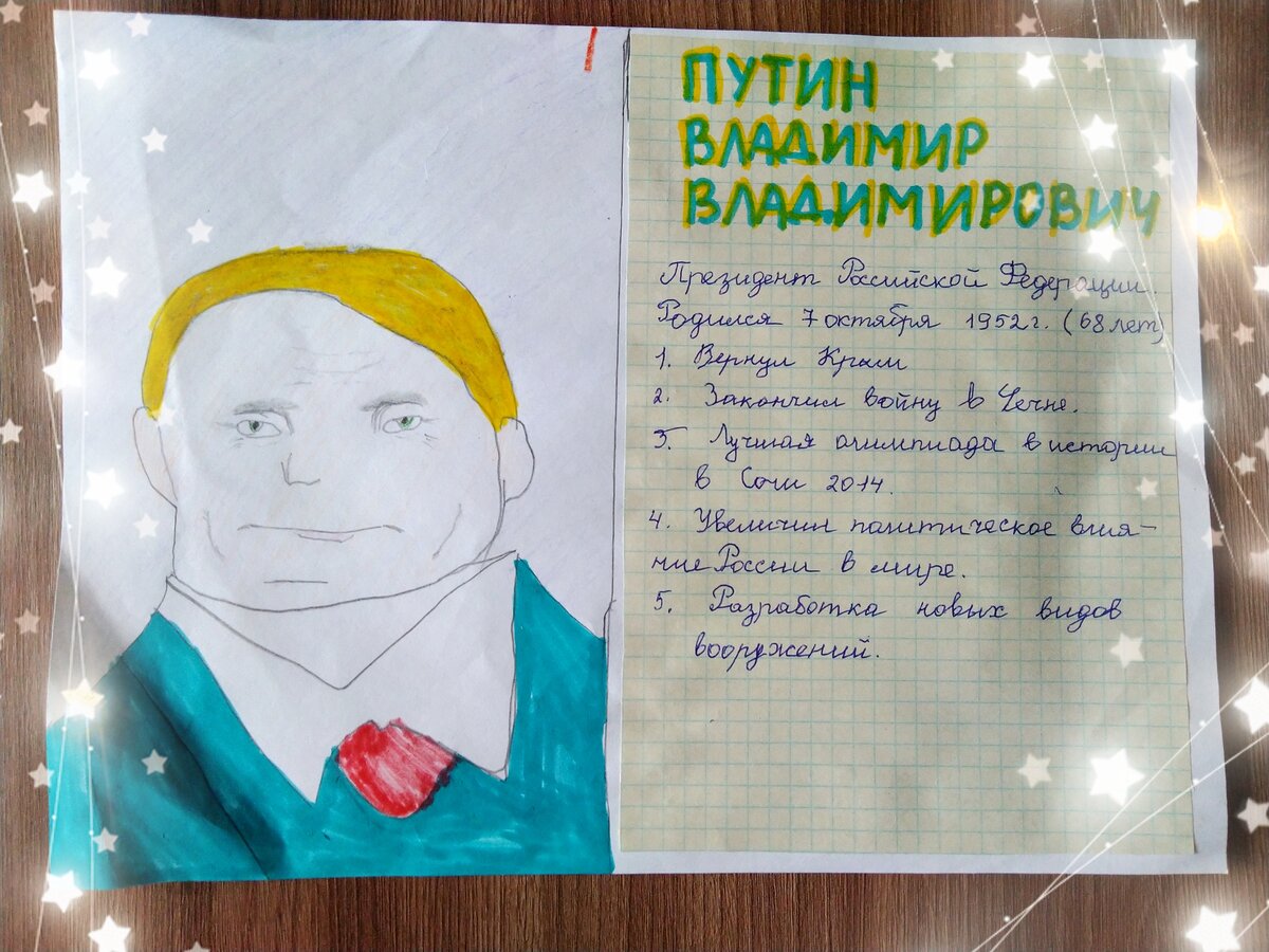 "Богатства, отданные людям" - проект в 3 классе. Удивила оценка сына ...