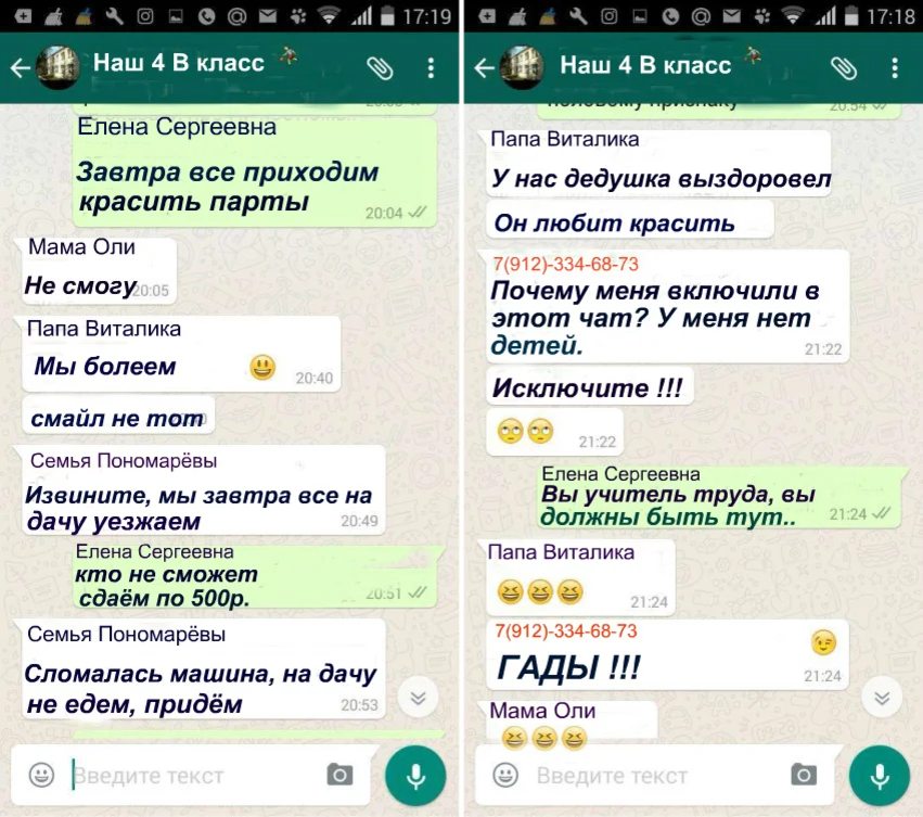 Чат джипити на русском. Чат в ватсапе. Чат группы в ватсапе. Родительский чат. Название для группы в ватсапе