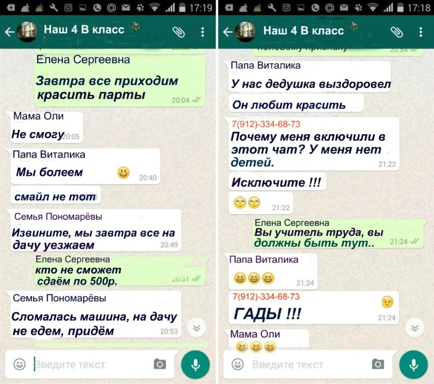 Chat whatsapp com. Чат в ватсапе. Чат группы в ватсапе. Родительский чат. Название для группы в ватсапе.