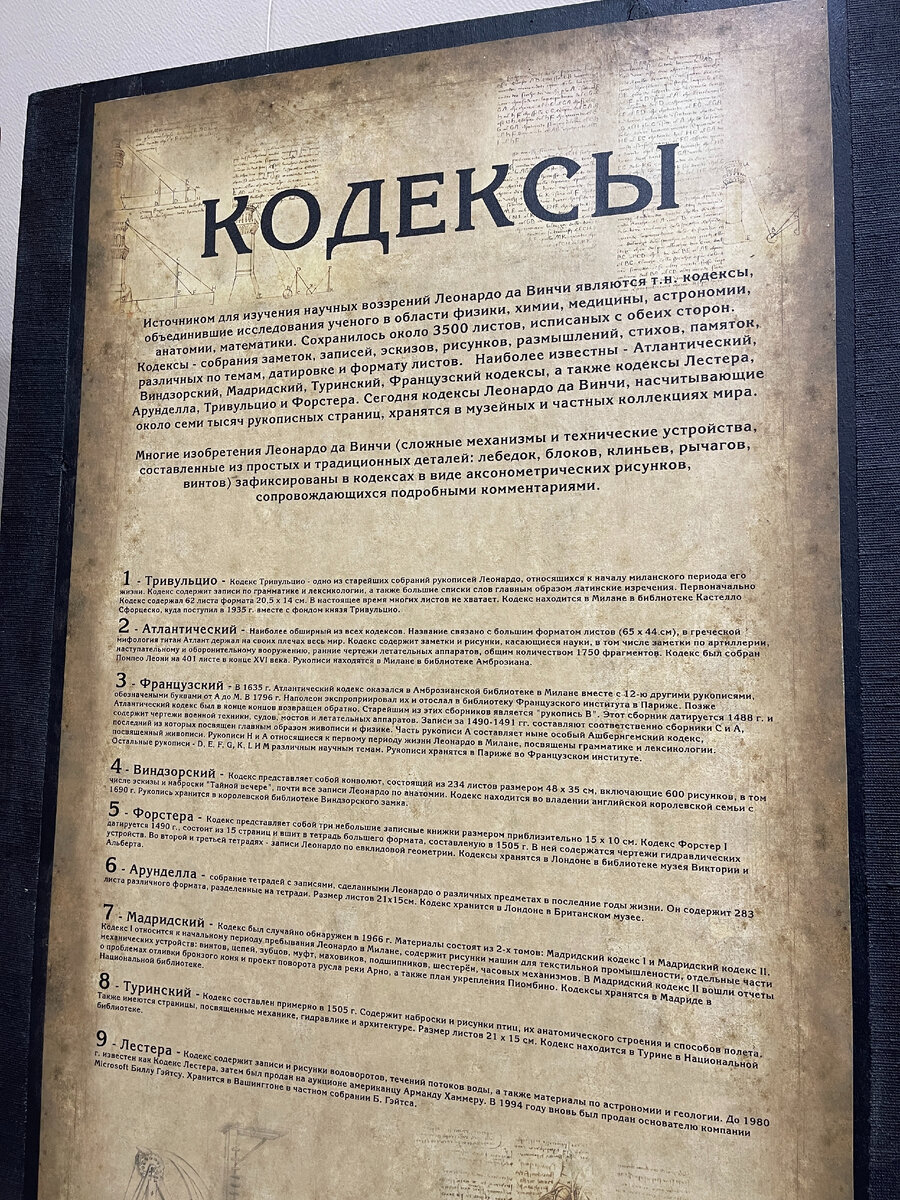 Про кодексы