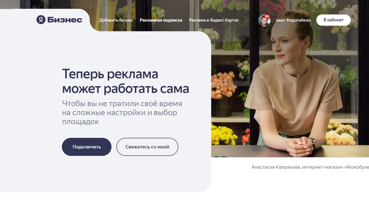 Яндекс бизнес