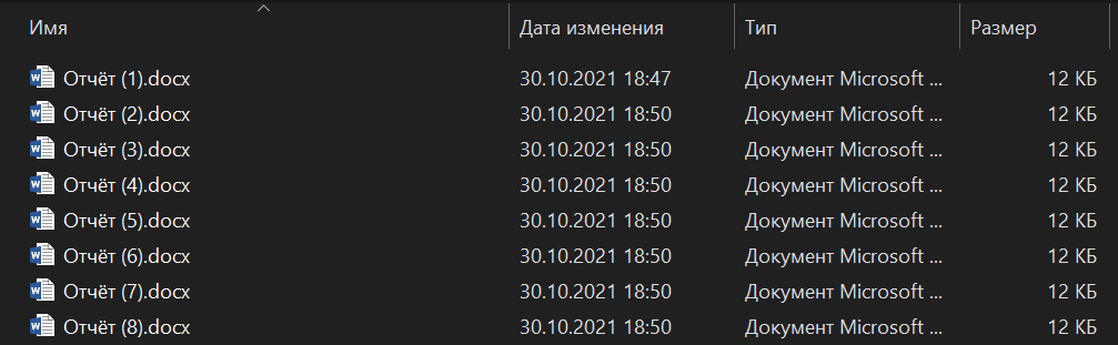 Список файлов в папке "отчёты"