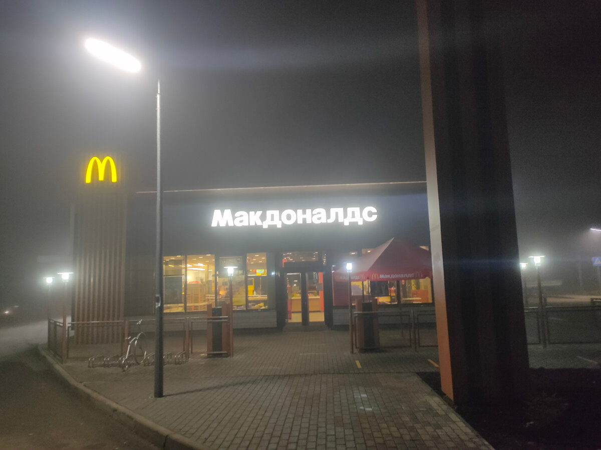 Макдональдс в МО. Фото автора для иллюстрации