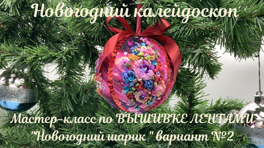 Банты на елку своими руками. Мастер класс: как сделать новогодний бант из ленты