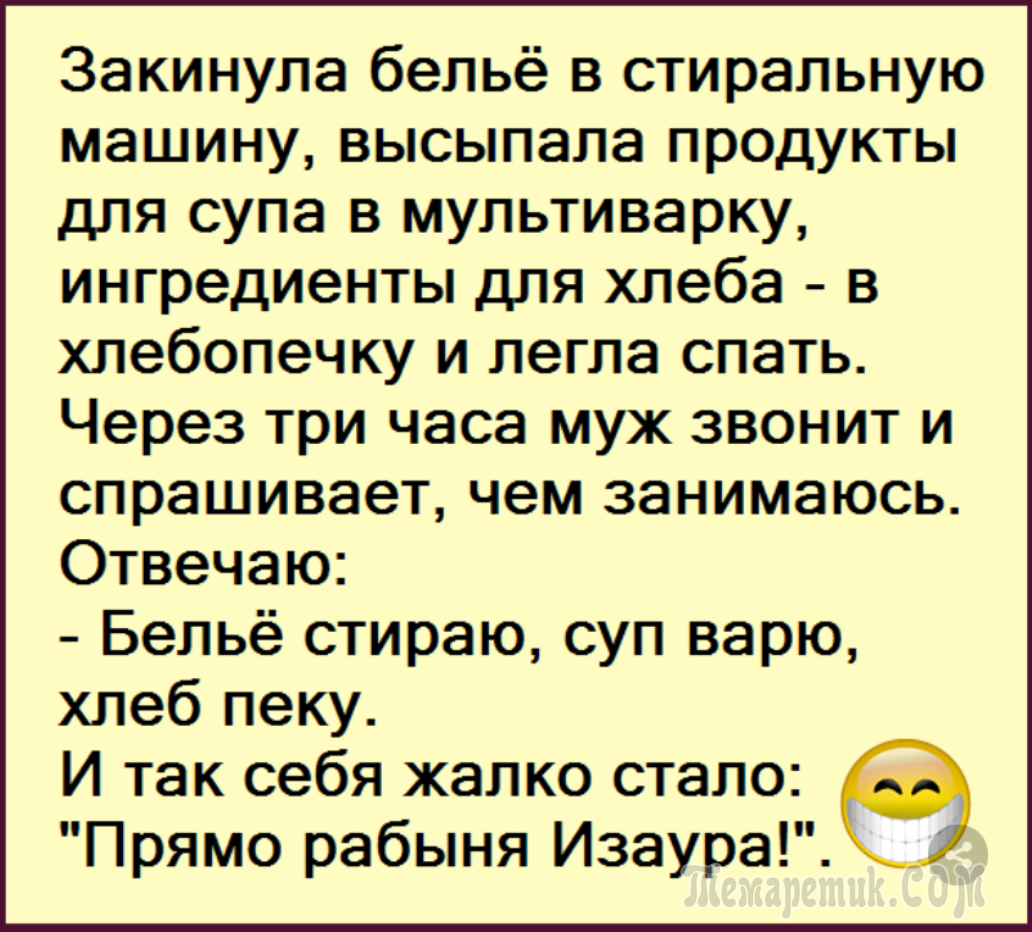 Смешные анекдоты для всех категорий возрастов. Часть 2 | Артур Баен | Дзен