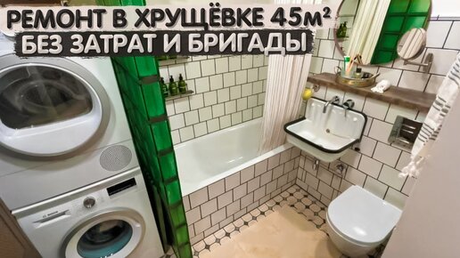 Интерьер малогабаритной квартиры своими руками